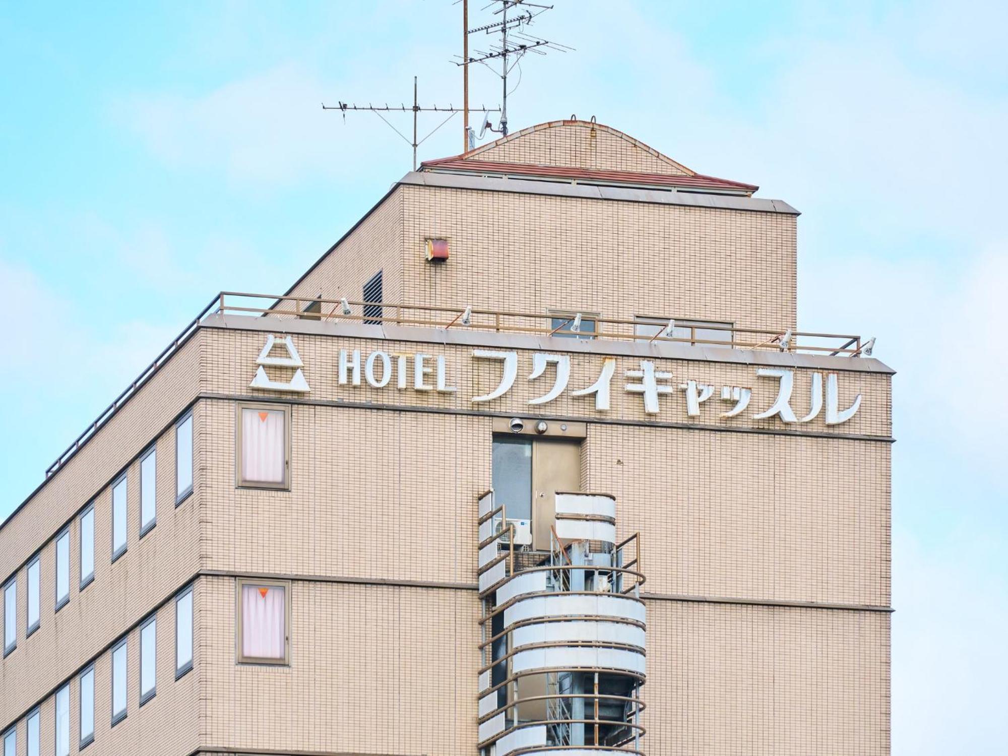 Hotel Fukui Castle - Vacation Stay 58696V Екстер'єр фото